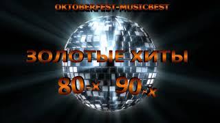 ЗОЛОТАЯ КОЛЛЕКЦИЯ  80х-90х ***ЛУЧШИЕ ЗАРУБЕЖНЫЕ ХИТЫ***DISCO MUSIC BEST *** НА YuoTube