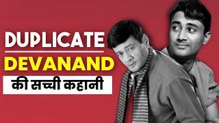 Devanand के Duplicate Kishor Bhanushali की कहानी | कभी स्टेशन पर बोरियाँ बेचने वाला कैसे बना हीरो ?