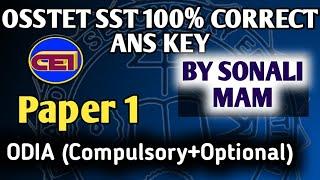 OSSTET 100% CORRECT ANSWER KEY // ODIA(PAPER-1) BY SONALI MAM // COMPULSORY+OPTIONAL // 