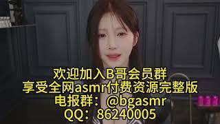 yoonying asmr 英雄测试中心 猜猜测试什么？ 纯跟欲的结合在一个人的身上具象化了 剧情向 舔耳 耳语 御姐 甜美 娇媚 纯享助眠asmr 高清付费完整版