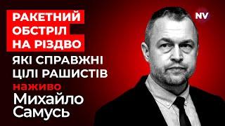 Зупинити просування Росії. Що потрібно? – Михайло Самусь наживо