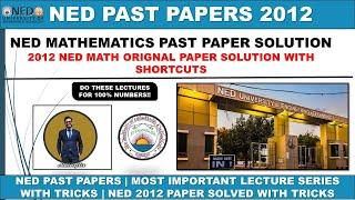 NED 2012 MATHS PAPER SOLUTION | NED 2012 MATH MCQS SOLUTION | NED MATHS PAPER | NED 2012 WITH TRICKS