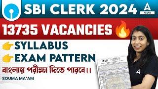 SBI Clerk Syllabus 2024 | SBI Clerk Syllabus & Exam Pattern in Bengali | SBI Clerk 2024 Notification