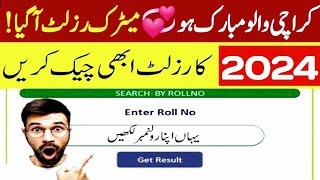 how check KARACHI board matric science result 2024 - Karachi 10th class result 2024 check Tariqa