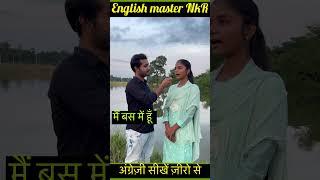 English kaise sikhen #spokenenglish #grammar #translation #vocabulary #shorts #ytshorts #short #yt