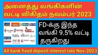 Best Bank For Fixed Deposit In November 2023 Tamil Nadu: Get Great Interest Rates On Your Deposits!