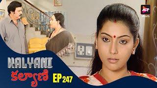 Kalyani | కల్యాణి | New Episode 247 | Jayaprasand |  Telugu Serial | Latest episode | Altt Telugu