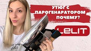 Обзор парогенератора Lelit ps 21