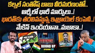 Defence Roundup Ft. Mamidi Giridhar | Episode -32 | Nationalist Hub