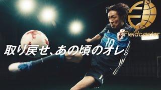 矢部浩之が見事なボレーシュートを披露！ キリン「メッツ コーラ」新CM「トライアゲイン 矢部篇」