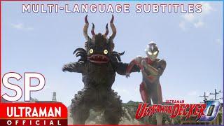 ULTRAMAN DECKER Special Episode "The Return of Marluru" -Official- [English Subtitles Available]