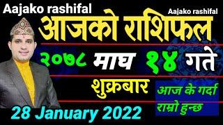 Aajako Rashifal Magh 14 || January 28 2022 today's Horoscope Aries to Pisces || aajako Rashiphal