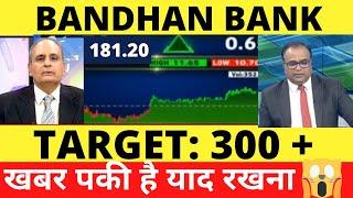 BANDHAN BANK SHARE LATEST NEWS, BANDHAN BANK SHARE PRICE TARGET, BANDHAN BANK SHARE ANALYSIS TODAY