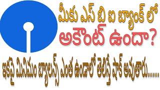 New minimum balance rules for sbi bank account holders//in telugu//