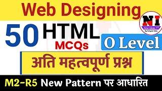 Html questions and answers |html mcq questions and answers | html mcq qustions with answer in hindi