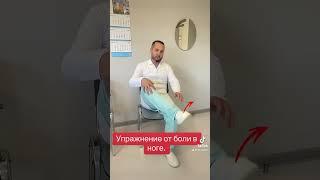 Упражнение от синдрома грушевидной мышцы