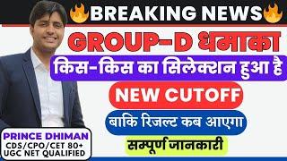 HSSC GROUP-D REVISED RESULT || CUTOFF DOWN क्यों नहीं गयी ? || HSSC GROUP D SECOND WAITING LIST ||