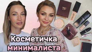 СОБИРАЕМ ЛЮКСОВУЮ КОСМЕТИЧКУ МИНИМАЛИСТА С @TatyanaMakeupArtist  || КРАШУСЬ НОВОЙ КОСМЕТИКОЙ