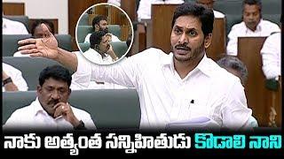 AP CM YS Jagan Emotional Speech About Kodali Nani | AP Assembly | SOCIAL TV Telugu