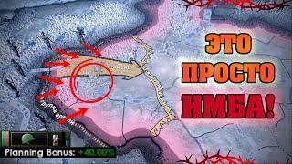 ЕЩЕ 7 ИМБОВЫХ ФИШЕК В HEARTS OF IRON 4!