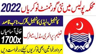 Mehkma Jail Khana Jat Jail Department Prison department jail Police Jobs 2022 | Police Jobs 2022