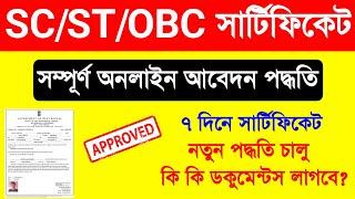Caste Certificate Apply Online WB. SC Certificate Apply Online.OBC Certificate Apply Online.ST Apply