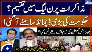 Division in PML-N over negotiations? - Government's Big Demand - Rana Sanaullah - Naya Pakistan