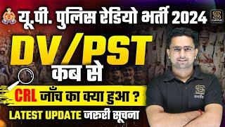 UP Police Radio Operator DV PST Date ? Radio Operator Latest Update By Sanjay sir