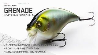 MEGABASS MOVIE #239　GRENADEアクション動画