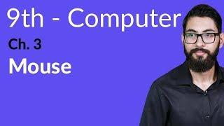 9th Class Computer - Ch 3 - Define Mouse - Matric Part 1 Computer