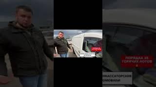 Аварийные автомобили| БелАукцион