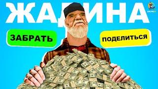 САМЫЕ ЖАДНЫЕ ИГРОКИ НА ОНЛАЙН РП?. СОЦИАЛЬНЫЙ ЭКСПЕРЕМЕНТ. ОТДАЙ ДЕНЬГИ ДРУГОМУ. | SAMP Online rp