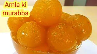 Amla Ki Murabba Recipe || Indian Gooseberry Pickle Recipe || Amlar Murabba