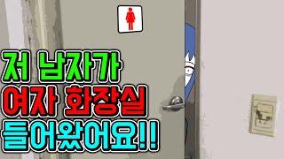 떳떳하면 가만히 계세요 [기시니 스릴러툰]