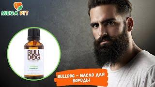 Bulldog, Skincare For Men, Оригинальное масло для бороды, 30 мл