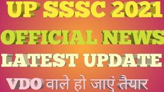 UPSSSC NEW VACANCY | UP VACANCY 2021 | UP LEKHPAL VACANCY 2021 | UPSSSC PET VACANCY 2021