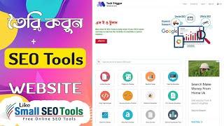 How to Create SEO tools website like SmallSeoTools with AtoZ Seo Tools Script