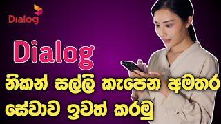 How to Deactivate Subscribed Services Sinhala | Dialog Sim | Deactivate Subscribed Services Dialog