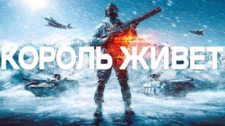 Battlefield 4 - Лучшая. Сравнение с 2042