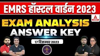 EMRS Hostel Warden Answer Key 2023 | EMRS Today Exam Analysis & Paper Solution