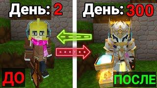 Играю 300 ДНЕЙ в СКАЙ БЛОКЕ с НУЛЯ! Блокмен Го | Blockman Go