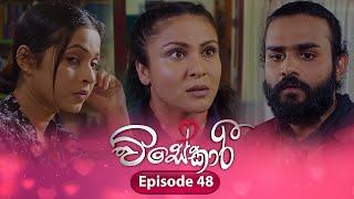 Visekari | Episode 48 - (2024-12-25) | ITN