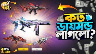 New Evo Vault Event Free Fire | MP40 Evo Vault Event Unlock| FF New Event Today |Free Fire New Event