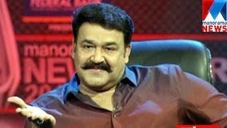 News Promo News Maker - Mohanlal | Manorama News