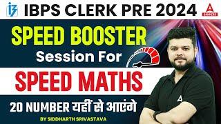 IBPS Clerk 2024 | IBPS Clerk Speed Maths Questions | IBPS Clerk Preparation | Siddharth Srivastava