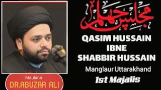 Majlis e Chehlum | Qasim Hussain Manglaur | 1st Majlis Maulana Dr. Abuzar Ali