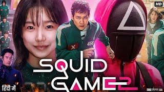 Squid Game 2 Full Movie in Hindi Dubbed | Lee Jung Jae | Wi Ha Joon | Lee Byung Hun | Reveiw & Facts