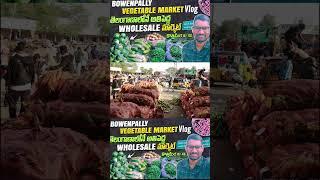 Bowenpally Market Offers The BEST Variety Of Vegetables #shorts #vlog #bowenpallymarket