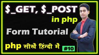 PHP GET and POST Superglobals Variables | PHP Form Tutorial | Get & Post Method in PHP | Part - 10