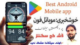 Satellite app for Android phone | best mobile app for satellite dish settings